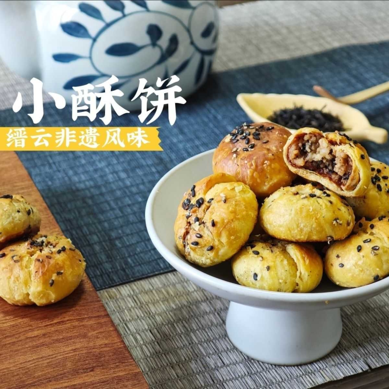 浙江丽水缙云烧饼缙宝昌小酥饼零食小烧饼280g独立包装礼盒梅干菜