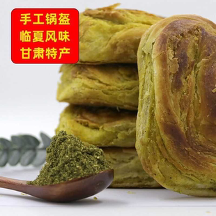 甘肃特产临夏苦豆锅盔糖酥饼早餐馍纯碱发酵传统无添加馍馍