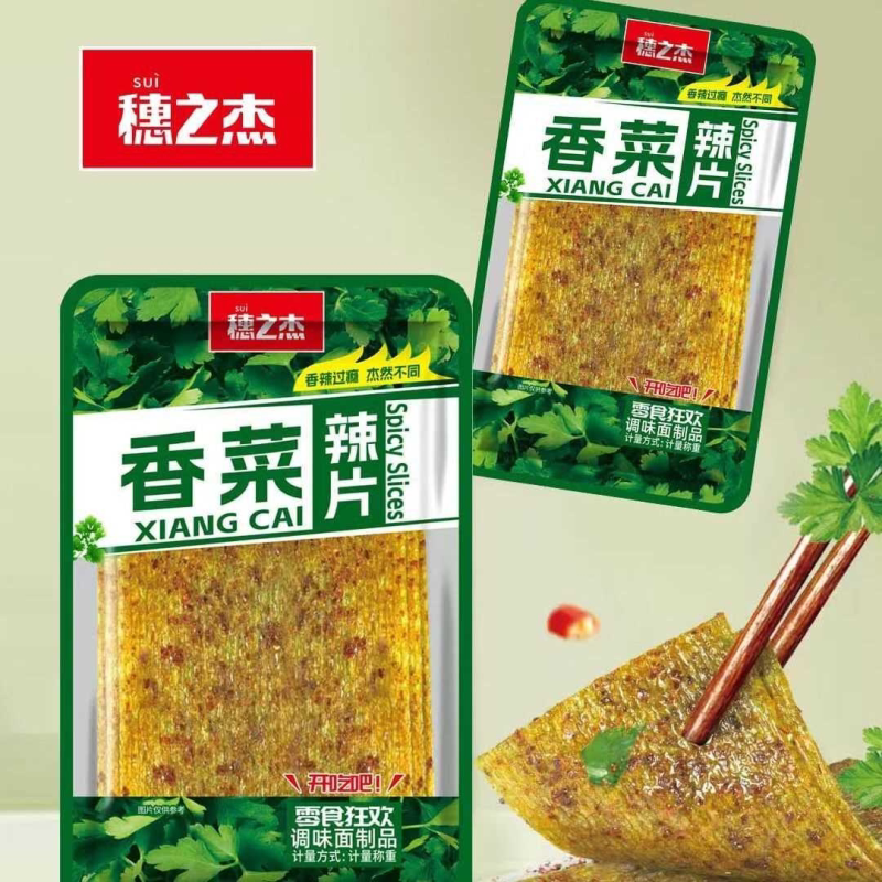 穗之杰香菜辣片小袋休闲零食小吃辣条办公室宿舍怀旧零食小吃辣片图片
