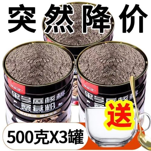 【活动中】黑芝麻糊黑芝麻核桃桑葚粉黑豆南方代餐即食冲饮早餐粉