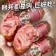 青岛风味老火腿正手撕老式 火腿肠纯瘦腱子肉宗烟熏精瘦肉开袋即食