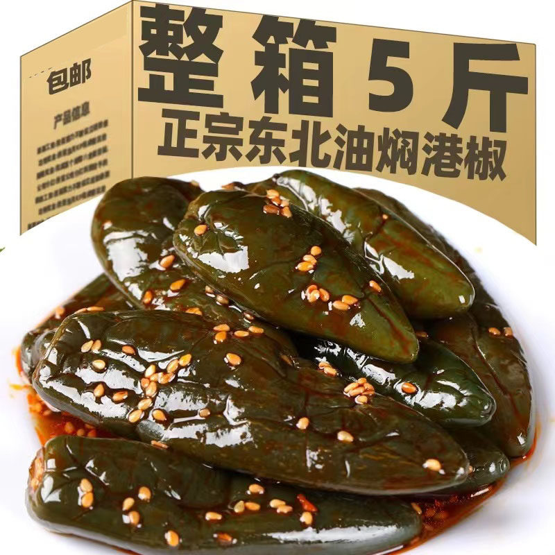 东北油焖港椒咸菜腌青辣椒贡椒酱油辣椒开胃菜腌制泡椒肉椒下饭菜