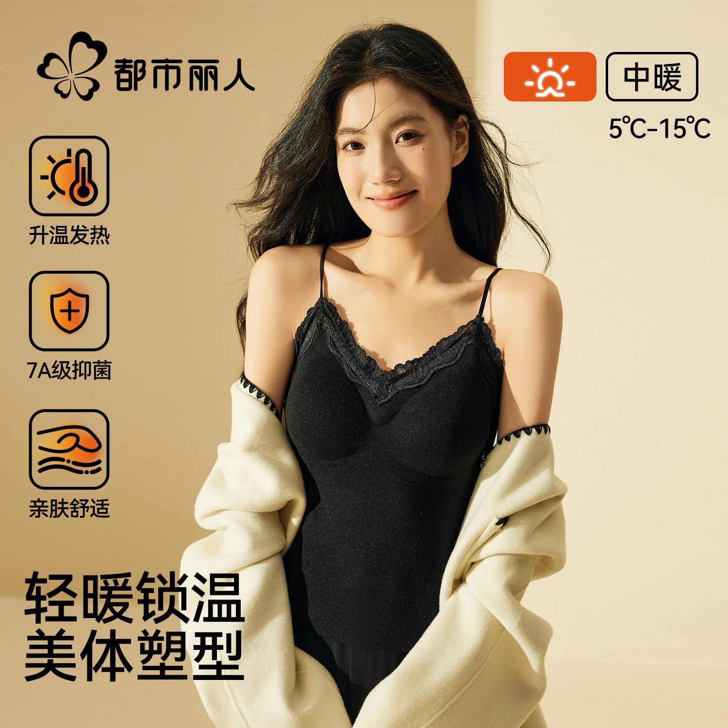 都市丽人羊毛蚕丝保暖背心女款内搭带胸垫2025新款秋冬季保暖内衣,女士内衣/男士内衣/家居服,保暖背心,淘宝优惠券,粉丝福利购,淘宝优惠卷