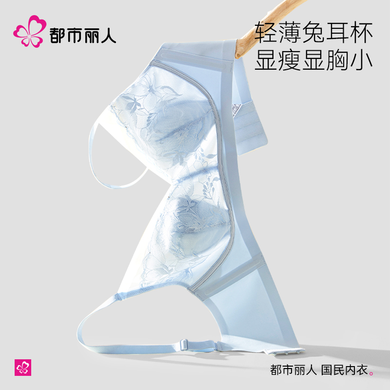 兔耳朵内衣女大胸显小薄软支撑