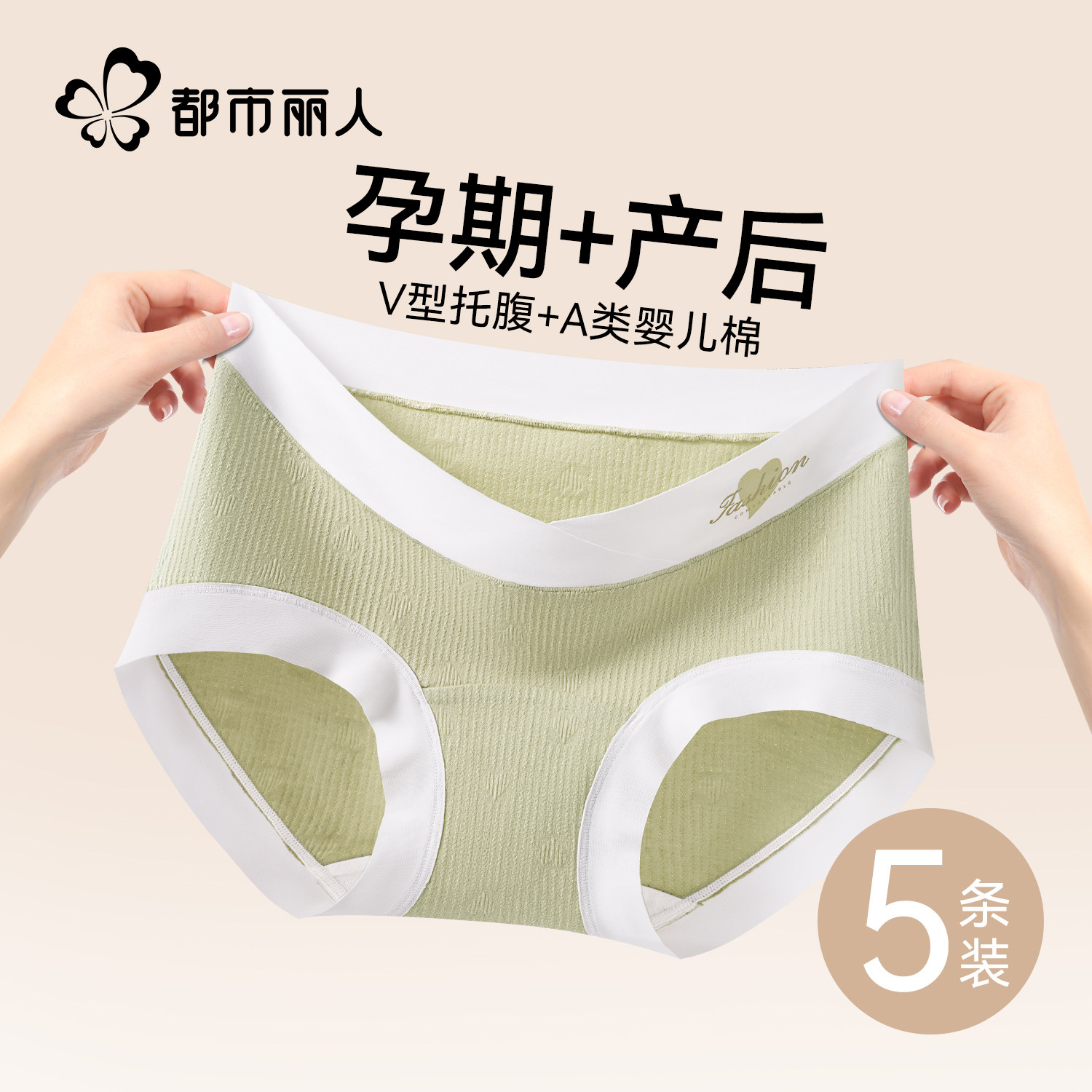 都市丽人孕妇内裤女士纯棉抗菌裆2026新款孕早中晚期低腰托腹短裤