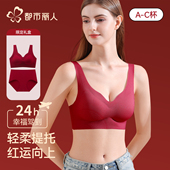 都市丽人本命年红色内衣女小胸聚拢胸罩结婚新娘文胸内裤 礼盒套装