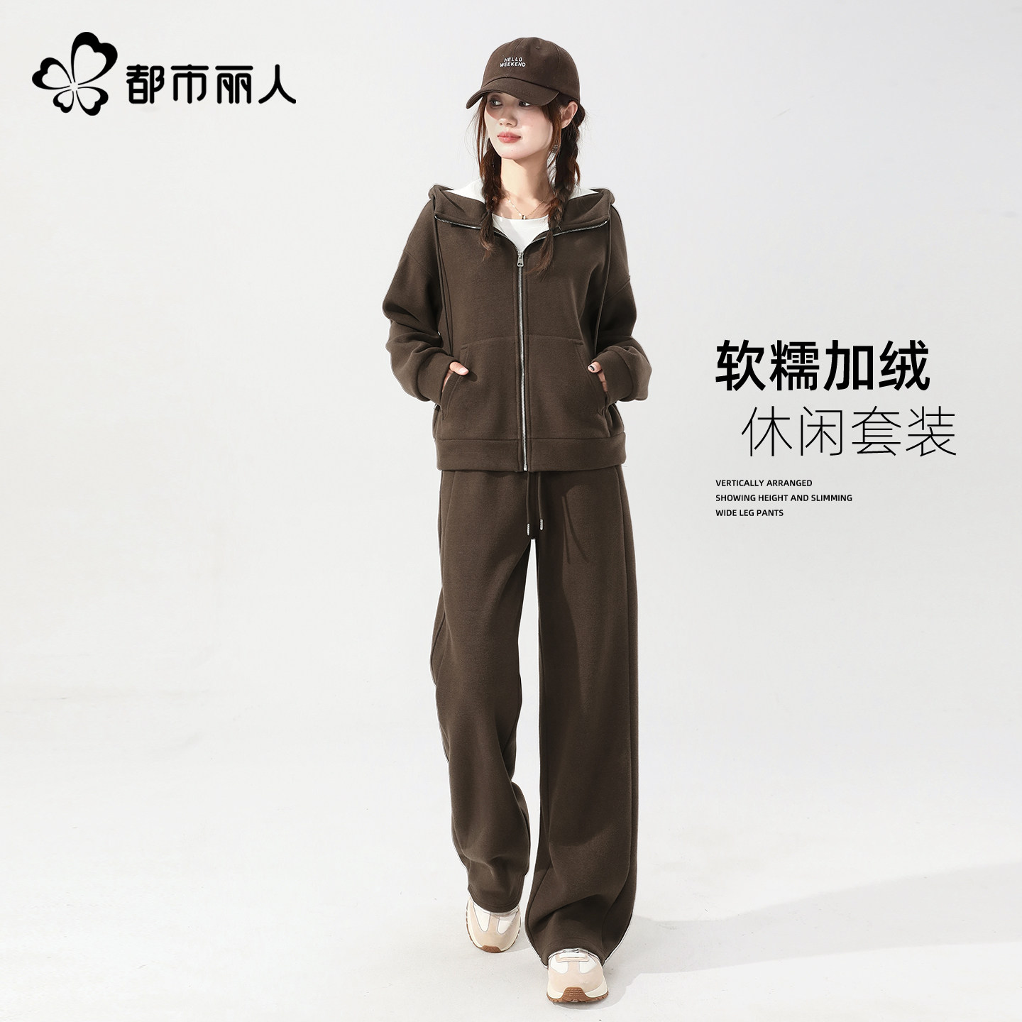 都市丽人运动套装女2026超火卫衣休闲冬季小个子加绒加厚一整套Y