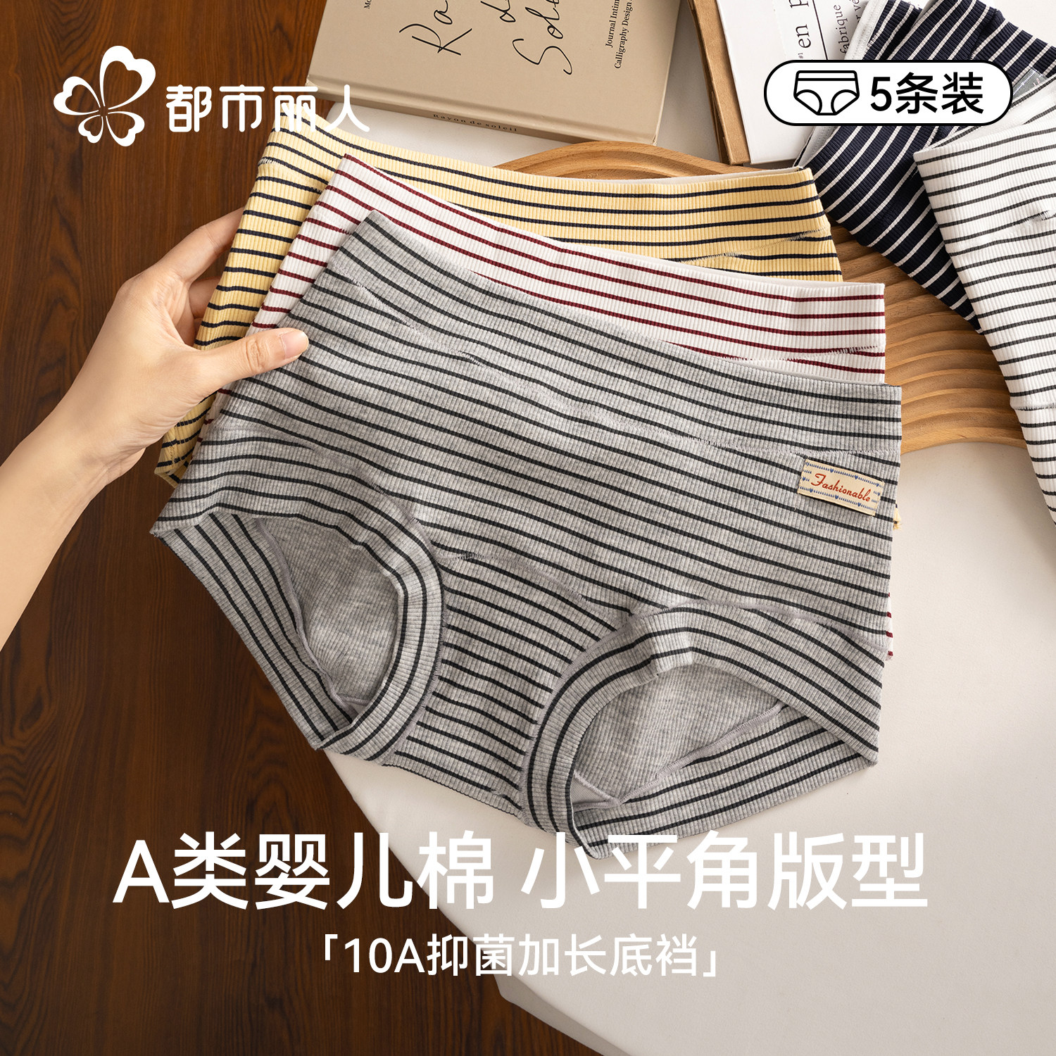 都市丽人平角内裤女纯棉2025新款10A抗菌中腰无痕女生运动四角裤,女士内衣/男士内衣/家居服,平角裤,淘宝优惠券,粉丝福利购,淘宝优惠卷