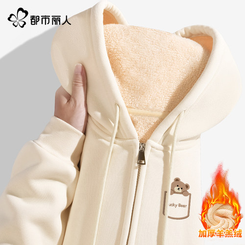 都市丽人加绒卫衣外套女秋冬季