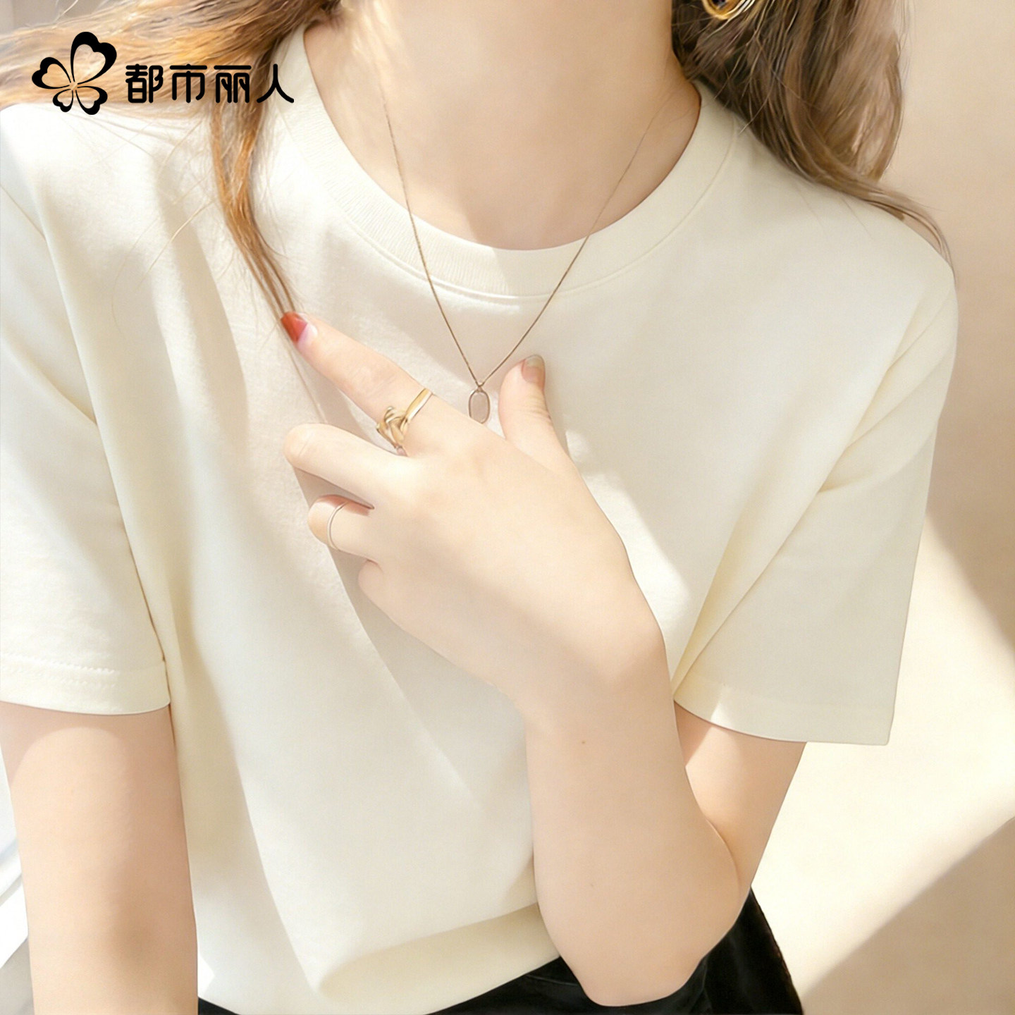 都市丽人短袖t恤女夏2026新款巨好看上衣女士半袖纯棉内搭打底衫