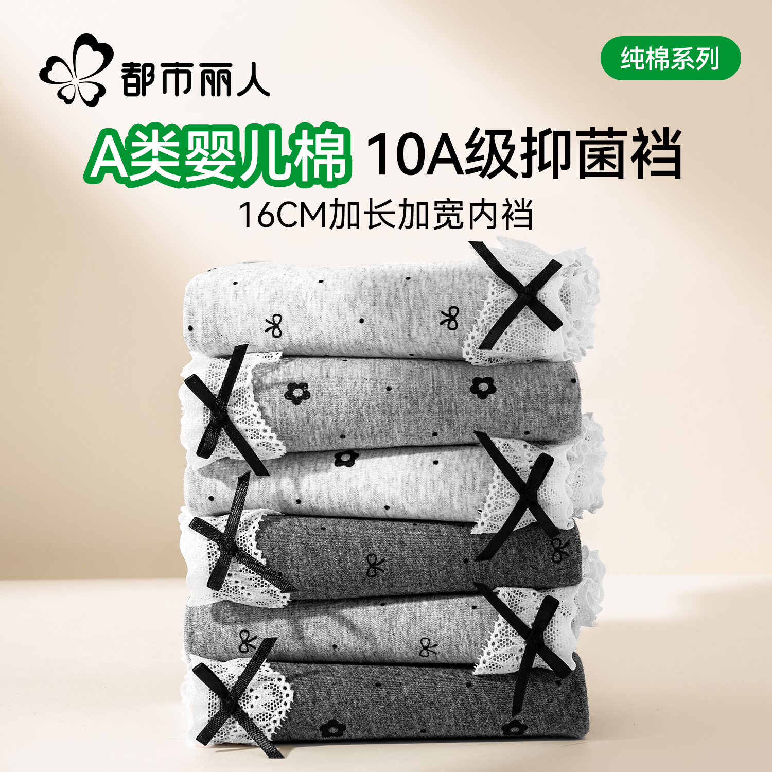 内裤女款纯棉10A抗菌加长裆