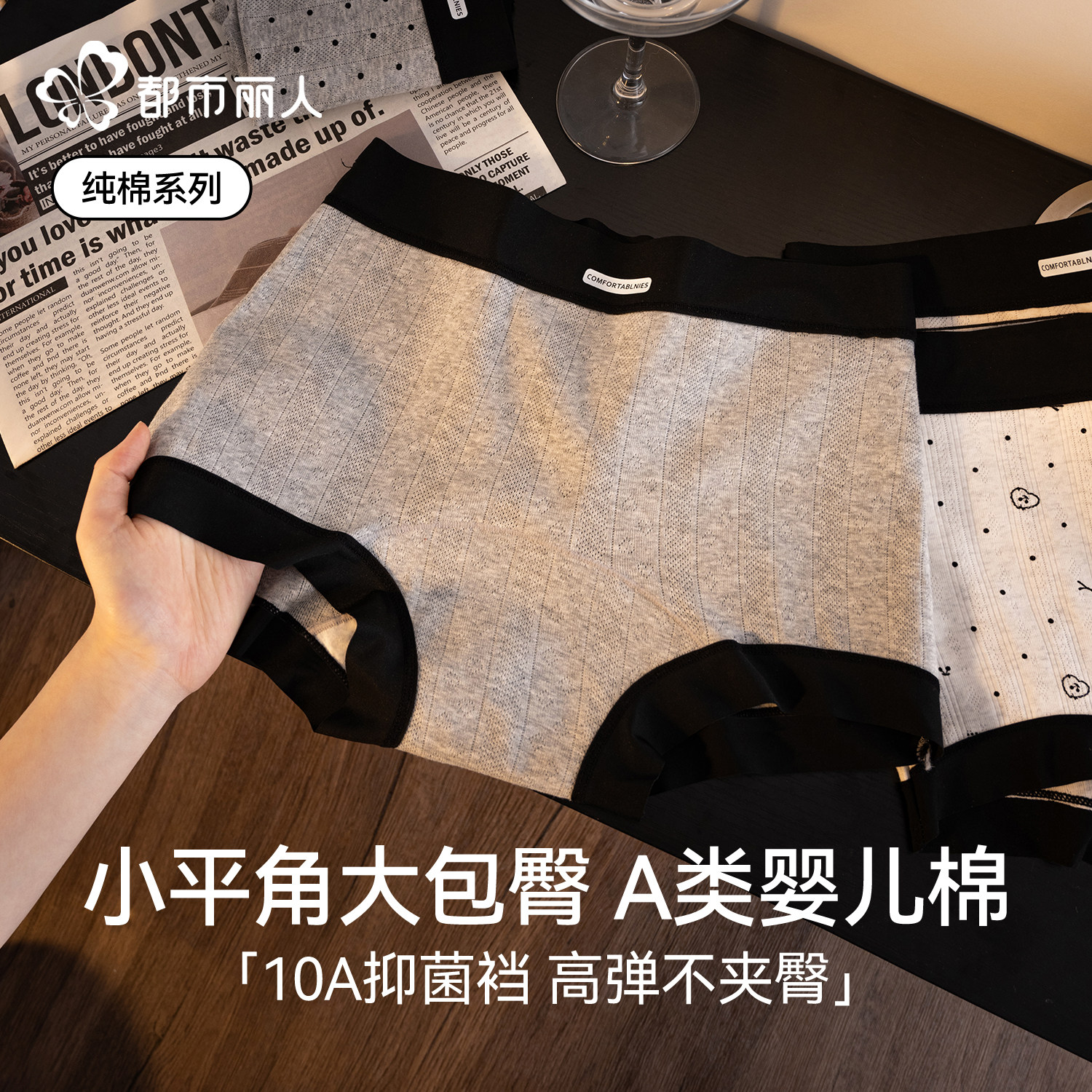 都市丽人平角内裤女士A类纯棉抗菌全棉裆2025新款无痕女生四角裤,女士内衣/男士内衣/家居服,平角裤,淘宝优惠券,粉丝福利购,淘宝优惠卷