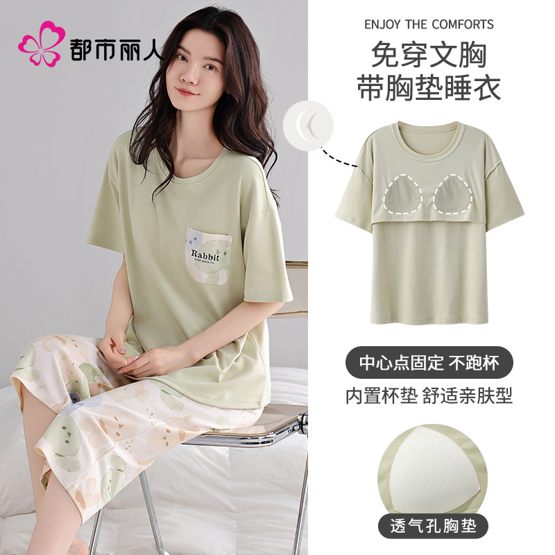 都市丽人2025新款纯棉薄款睡衣