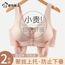 文胸罩 都市丽人前扣妈妈内衣女士无钢圈聚拢软支撑无痕哺乳背心式