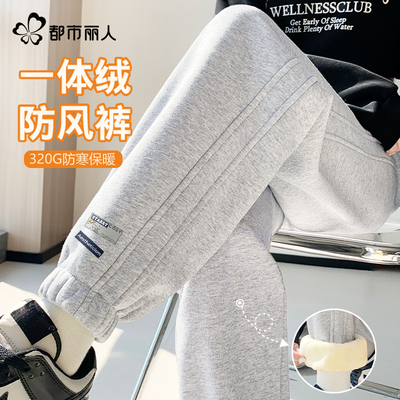 都市丽人运动裤加厚保暖休闲裤