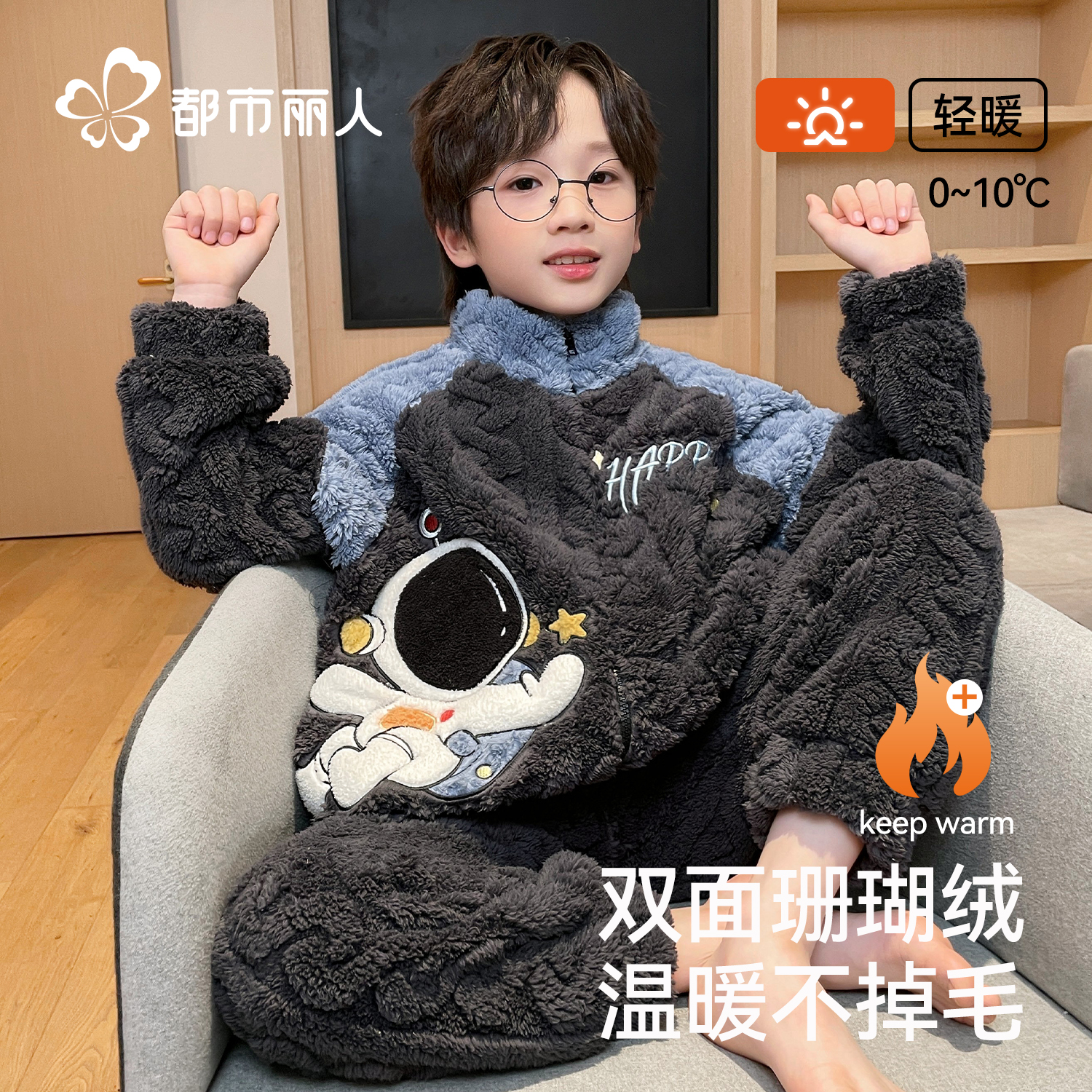 【双面珊瑚绒】蓄热保暖儿童睡衣
