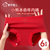 都市丽人红色内裤 女士三角裤 女生纯棉抗菌2026新款 少女本命年大码