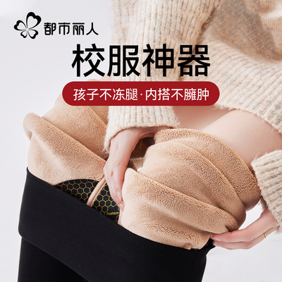 都市丽人加绒打底裤女冬季外穿