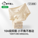 女生包臀四角短裤 都市丽人平角内裤 女士纯棉10a级抗菌裆2025新款