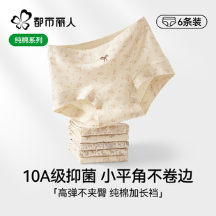 女生包臀四角短裤 都市丽人平角内裤 女士纯棉10a级抗菌裆2025新款