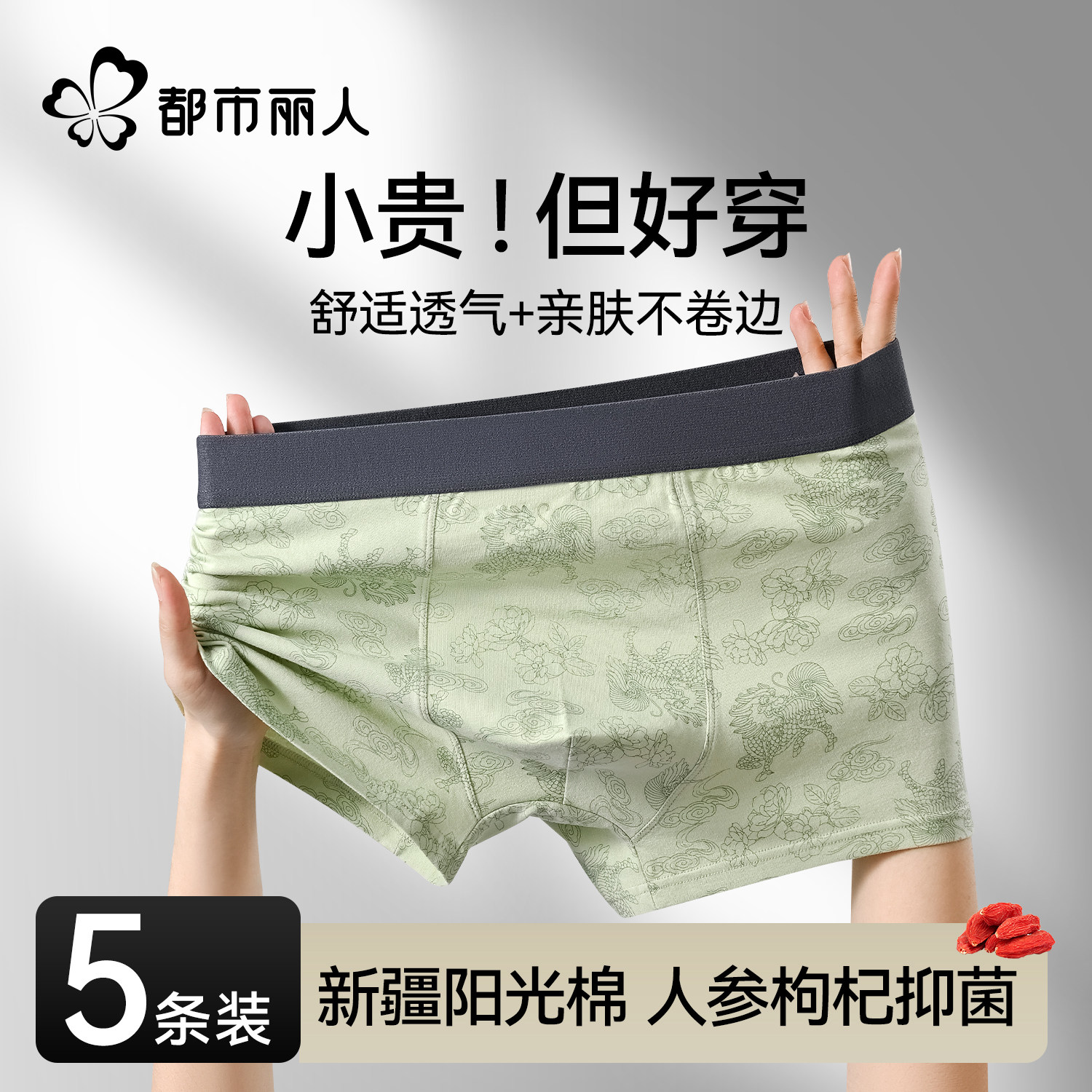 都市丽人男士内裤纯棉男生2026新款四角短裤大码男款透气平角裤衩,女士内衣/男士内衣/家居服,男平角内裤,淘宝优惠券,粉丝福利购,淘宝优惠卷