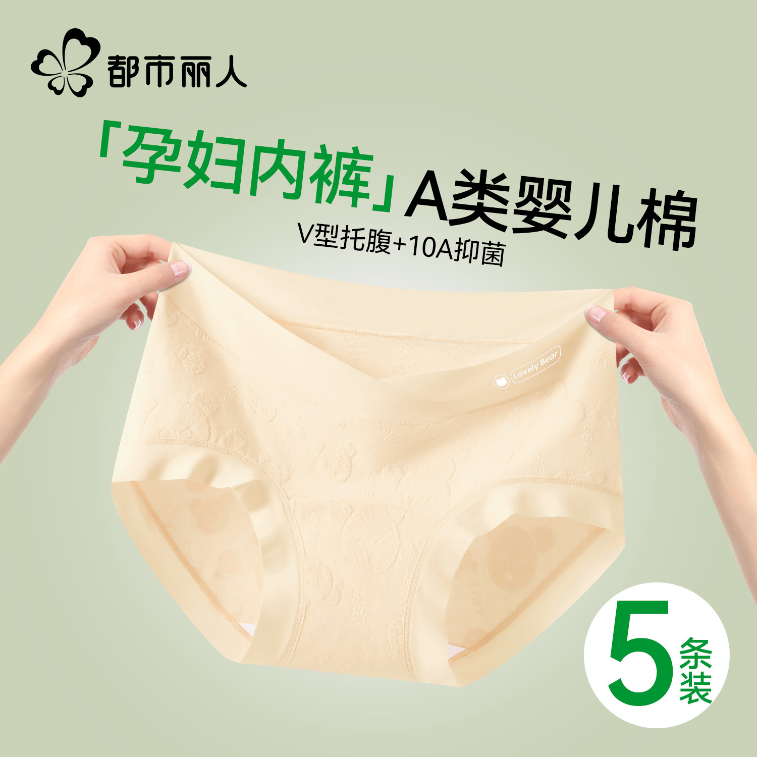 都市丽人孕妇内裤女士纯棉抗菌裆2026新款孕早中晚期低腰托腹短裤,女士内衣/男士内衣/家居服,女三角裤,淘宝优惠券,粉丝福利购,淘宝优惠卷