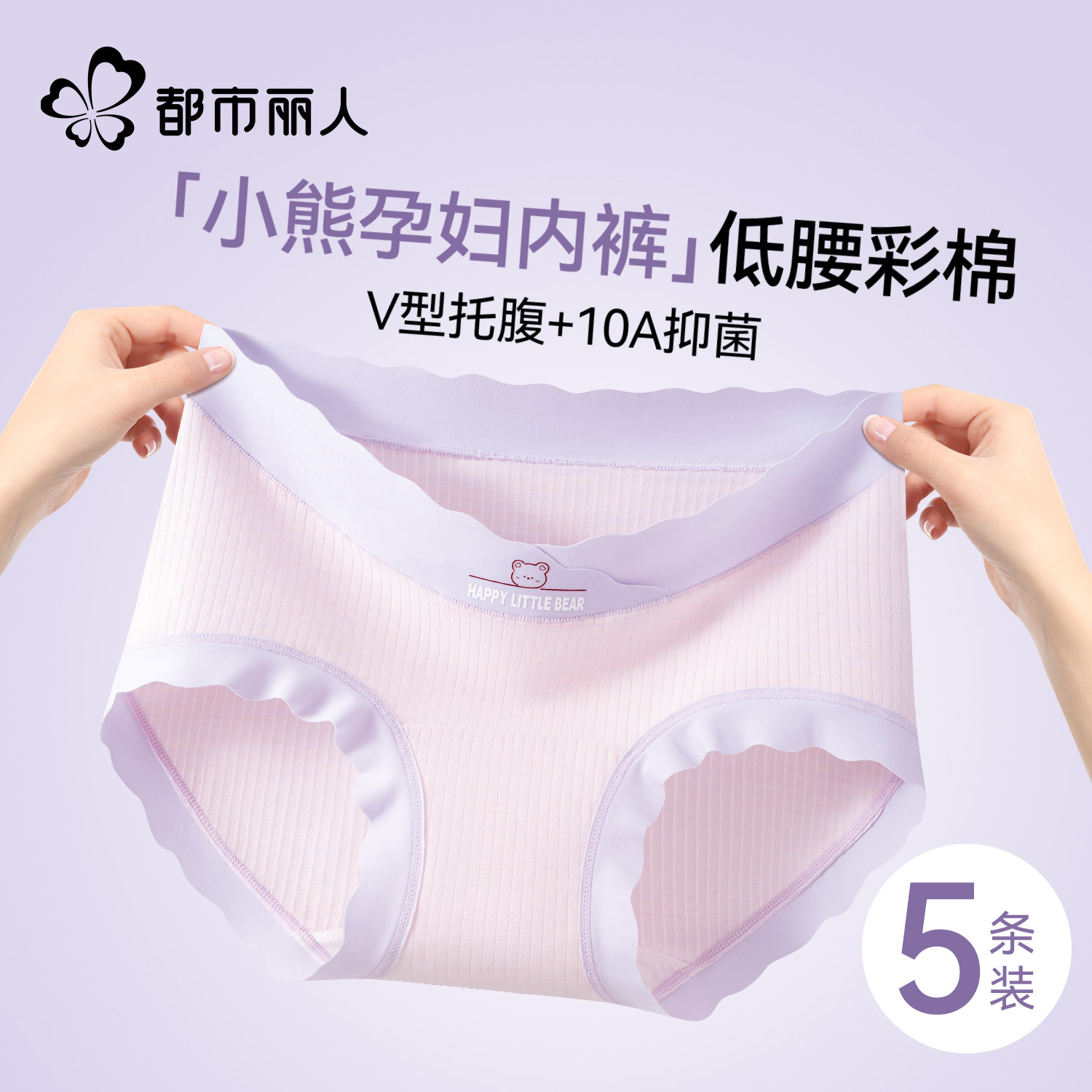 都市丽人孕妇内裤女士纯棉抗菌裆2026新款孕早中晚期低腰托腹短裤