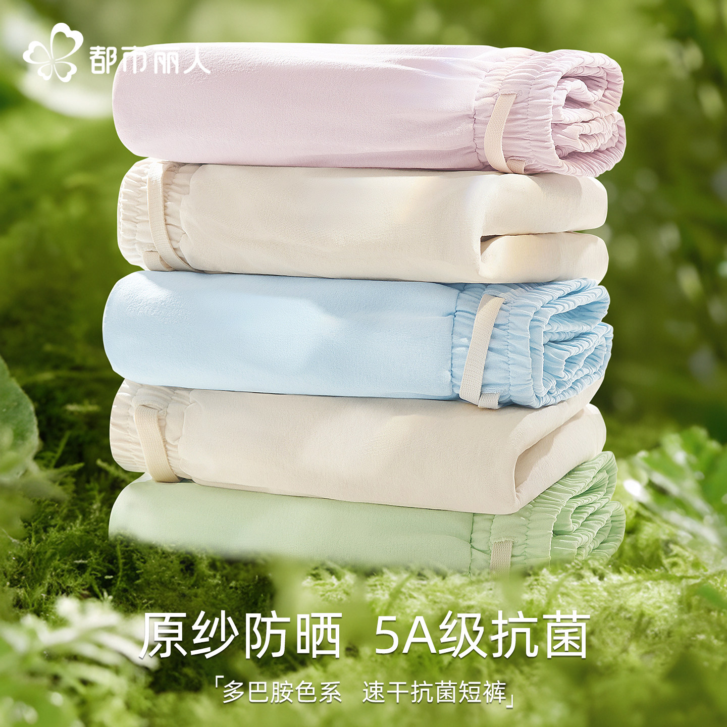 都市丽人运动短裤女夏2026新款速干抗菌防晒裤今年流行款的裤子Y