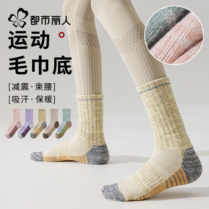 都市丽人女士中长筒透气防滑羊毛袜毛巾底秋吸汗防臭跑步运动袜子,女士内衣/男士内衣/家居服,中筒袜,淘宝优惠券,粉丝福利购,淘宝优惠卷