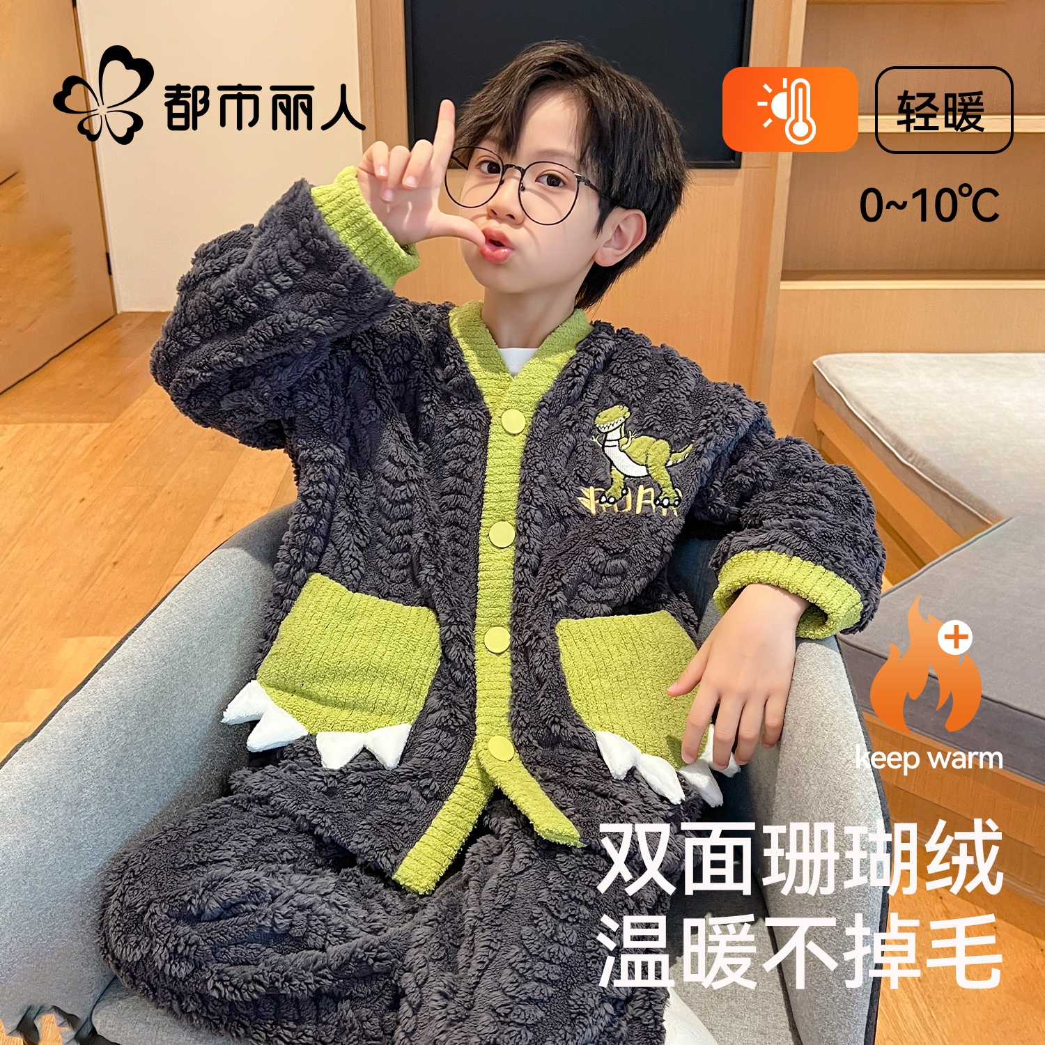 【双面珊瑚绒】蓄热保暖儿童睡衣