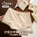 中腰蕾丝女生四角裤 都市丽人平角内裤 女士纯棉抗菌全棉裆2025新款