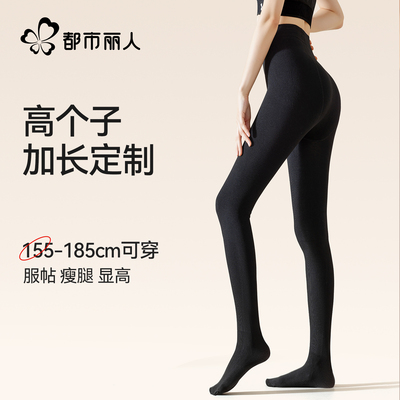 都市丽人打底连裤袜女外穿加绒