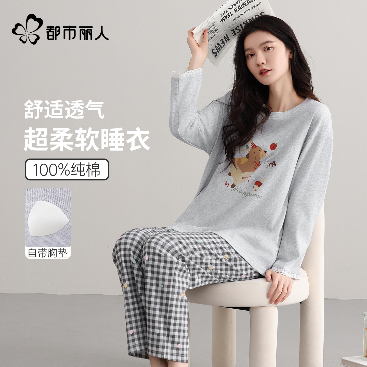 都市丽人2025新款纯棉睡衣女套装