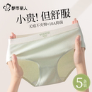 都市丽人纯棉内裤女士2025新款抗菌全棉裆少女生无痕中腰三角短裤