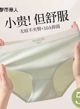 都市丽人纯棉内裤女士2025新款抗菌全棉裆少女生无痕中腰三角短裤