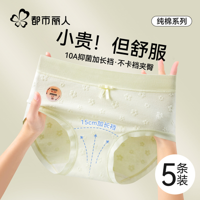 纯棉女士内裤中腰三角裤