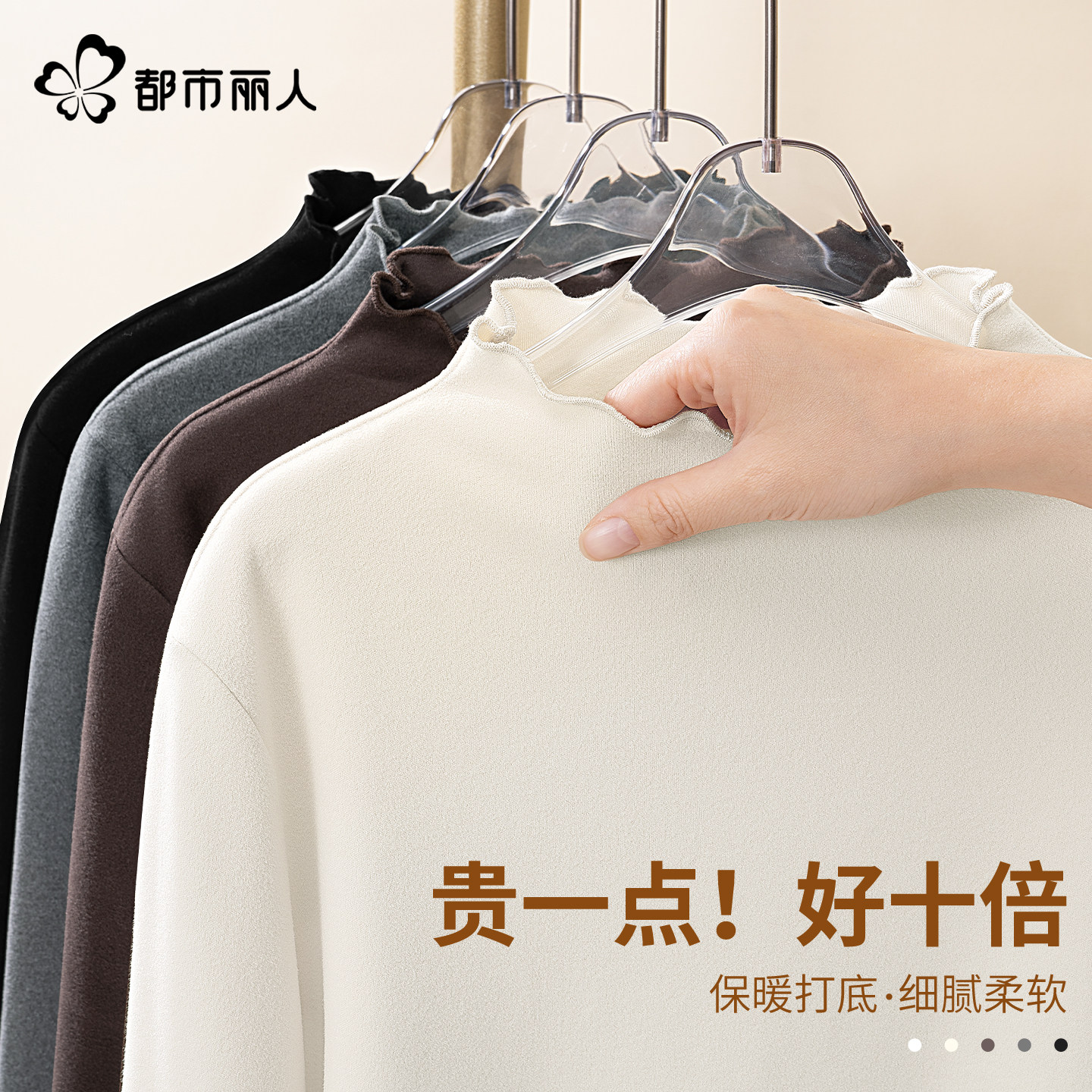 都市丽人绒德打底衫女秋冬季2025新款半高领保暖木耳边内搭上衣Y,女装/女士精品,T恤,淘宝优惠券,粉丝福利购,淘宝优惠卷