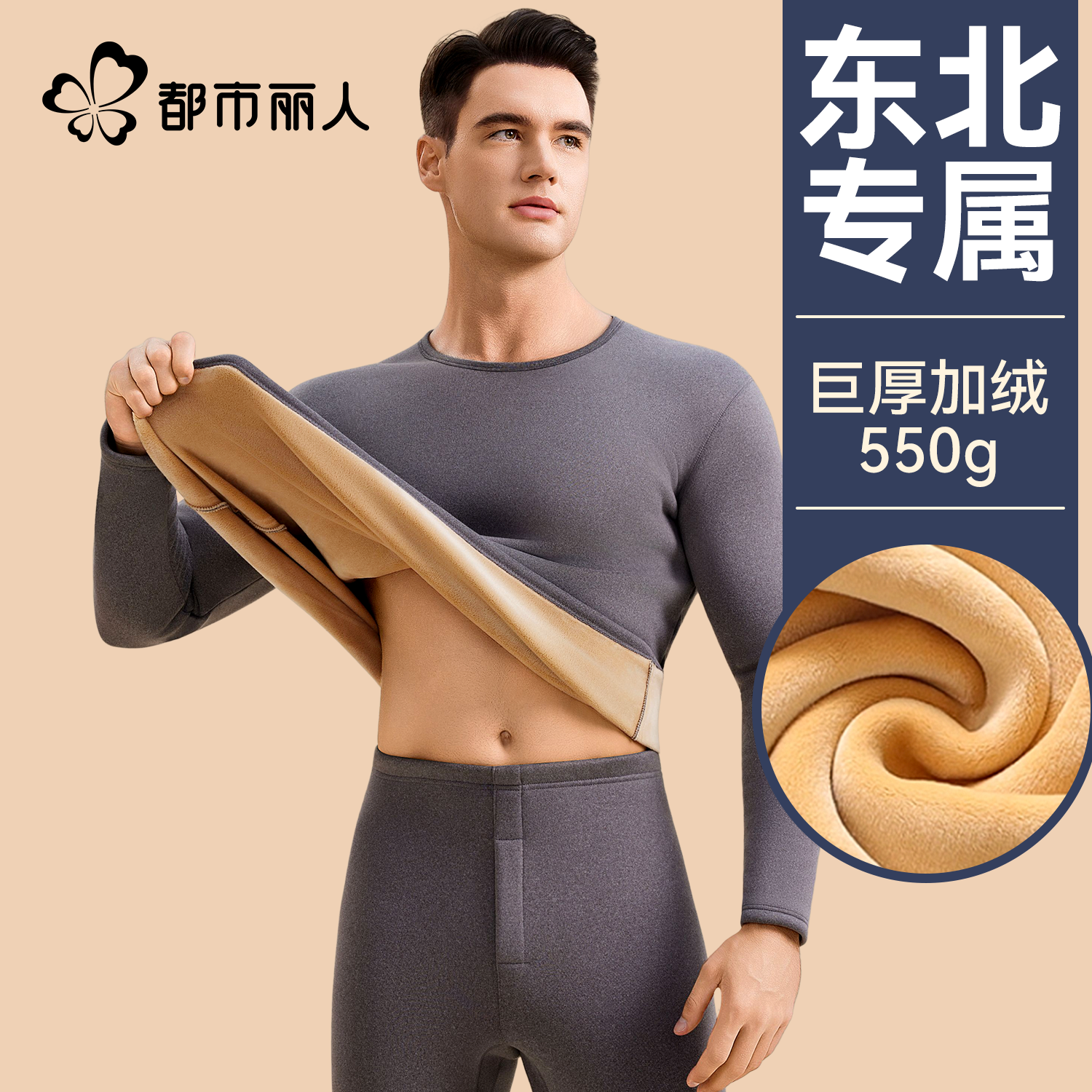 东北零下40度抗寒巨厚保暖套装