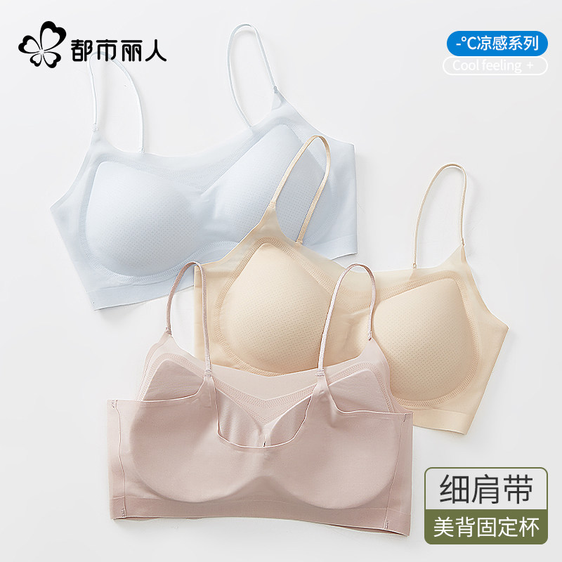 都市丽人无痕内衣女冰丝小胸聚拢运动裸感背心款胸罩细肩带文胸