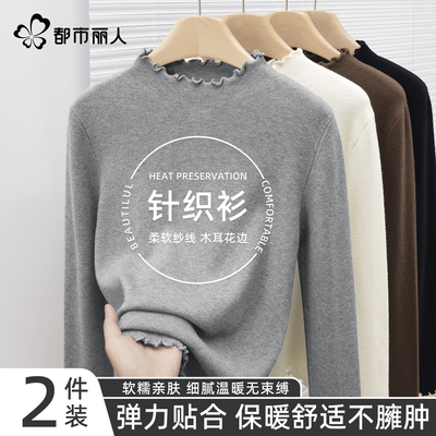 都市丽人打底衫半高领针织上衣