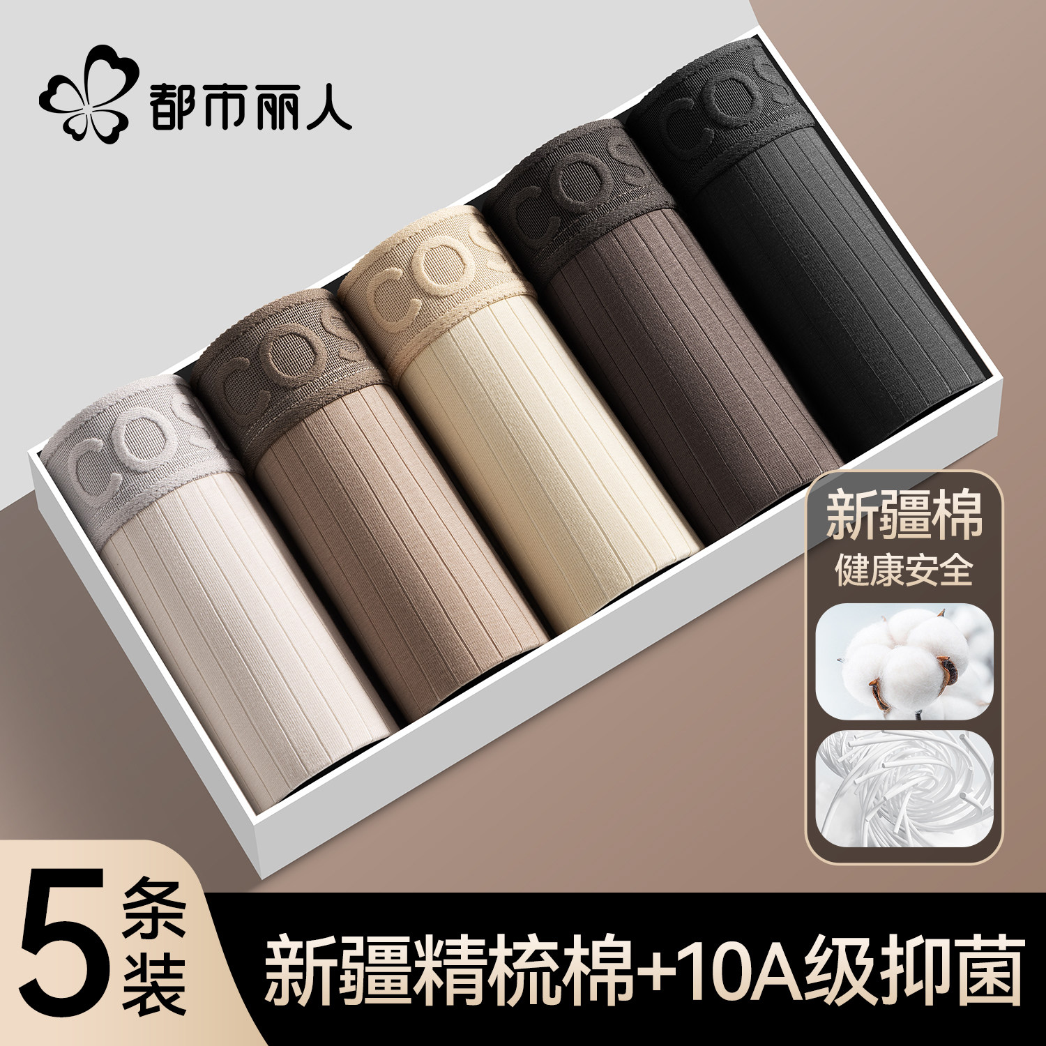 都市丽人纯棉男士内裤2026新款抑菌裆透气大码男式生四平角短裤衩,女士内衣/男士内衣/家居服,男平角内裤,淘宝优惠券,粉丝福利购,淘宝优惠卷