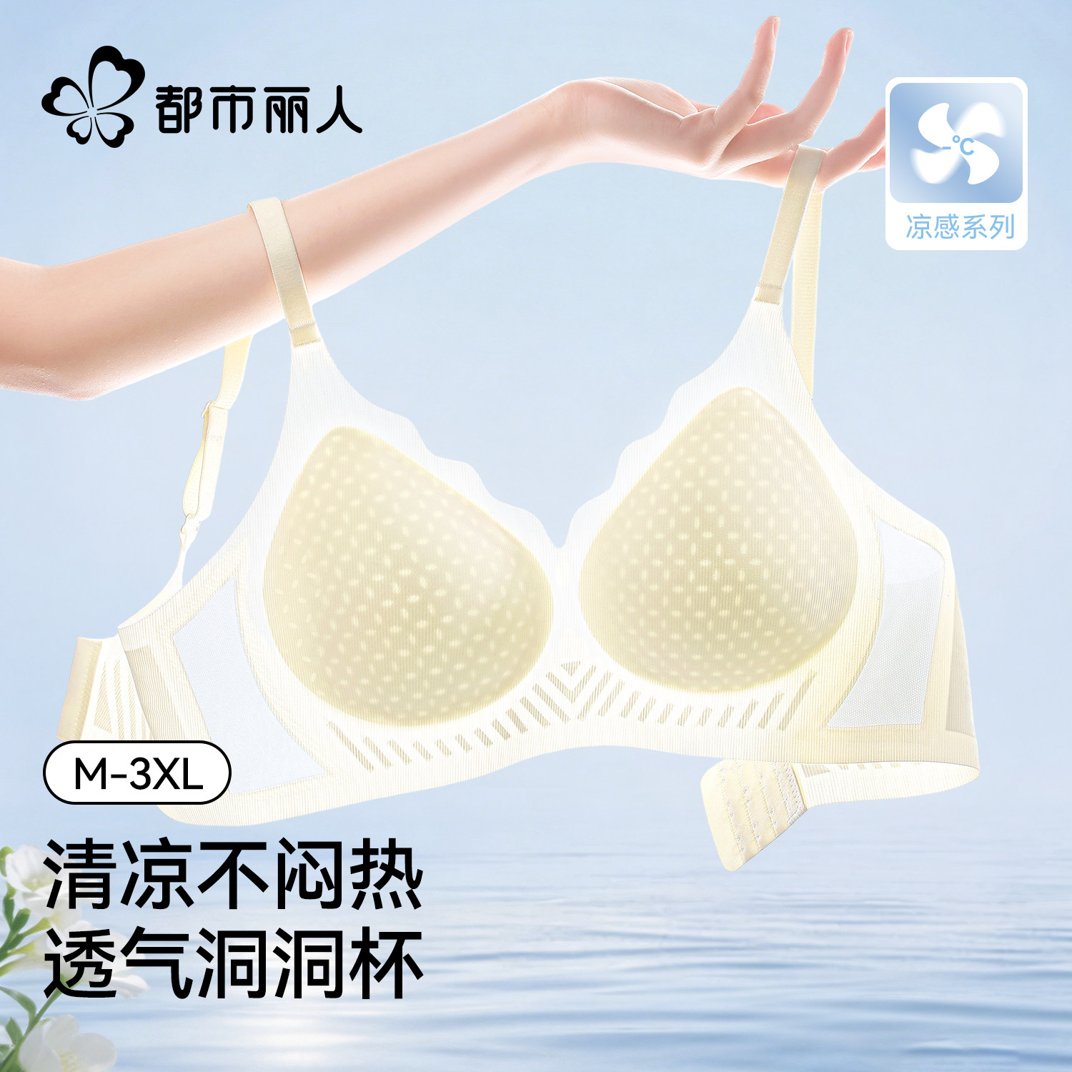 都市丽人无痕内衣女夏薄款小胸聚拢聚拢防下垂冰丝美背心式文胸罩