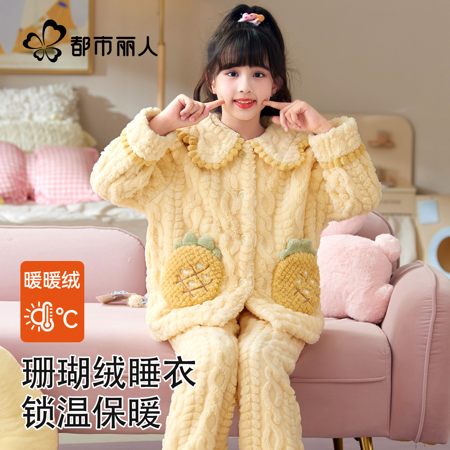【双面珊瑚绒】蓄热保暖女童睡衣