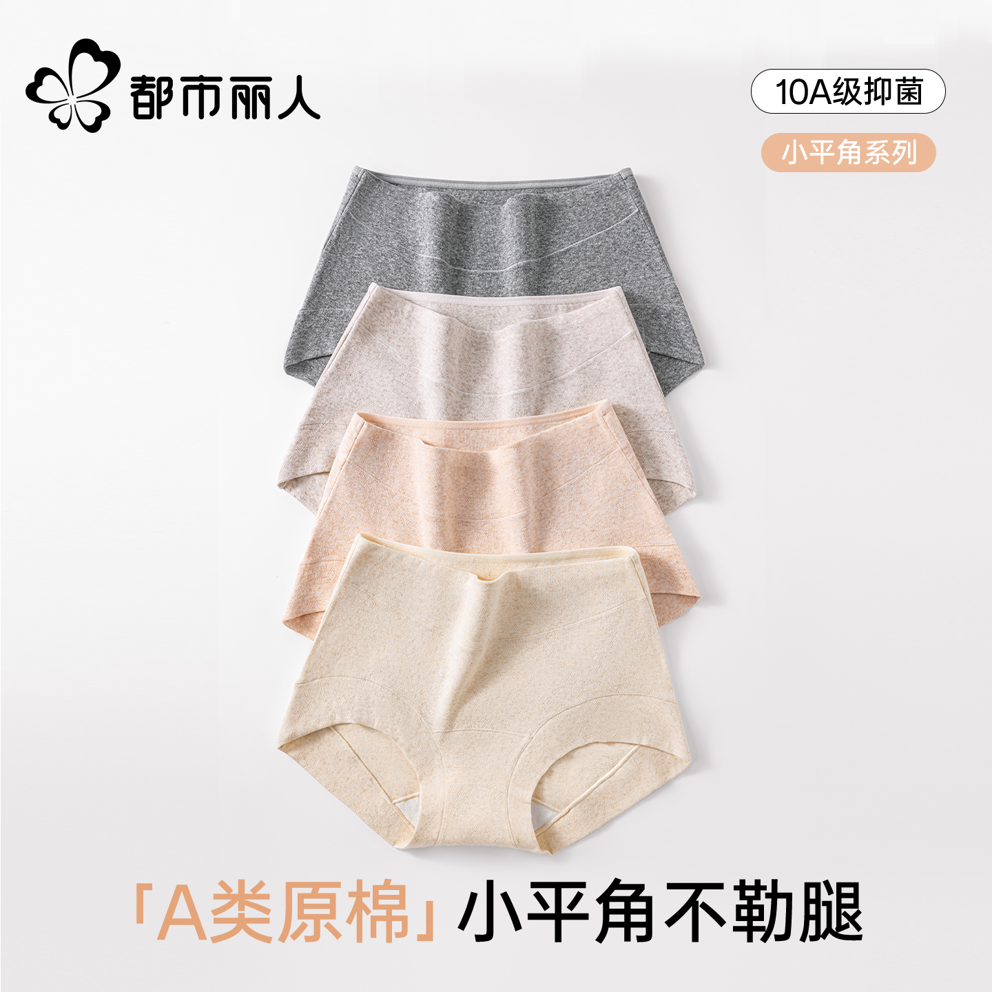 平角内裤女士纯棉2025新款