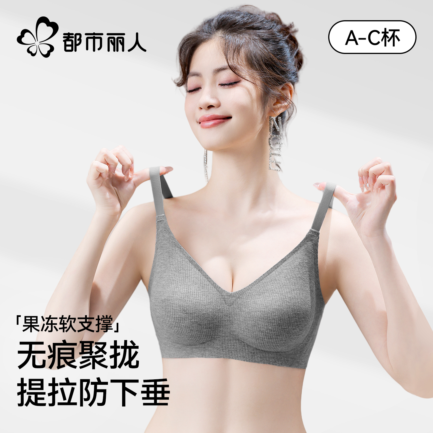 都市丽人内衣女聚拢小胸无痕软支撑提拉收副乳防下垂裸感舒适文胸
