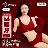 都市丽人红色内衣女小胸聚拢结婚新娘内裤 袜子礼盒套装 本命年文胸