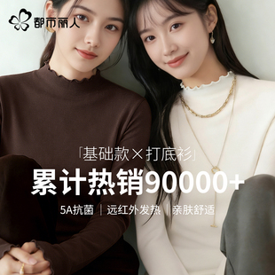 都市丽人绒德打底衫女内搭可外穿春季加绒保暖半高领木耳边上衣Y