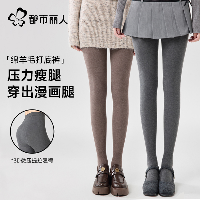 都市丽人竖条纹灰色打底裤加厚