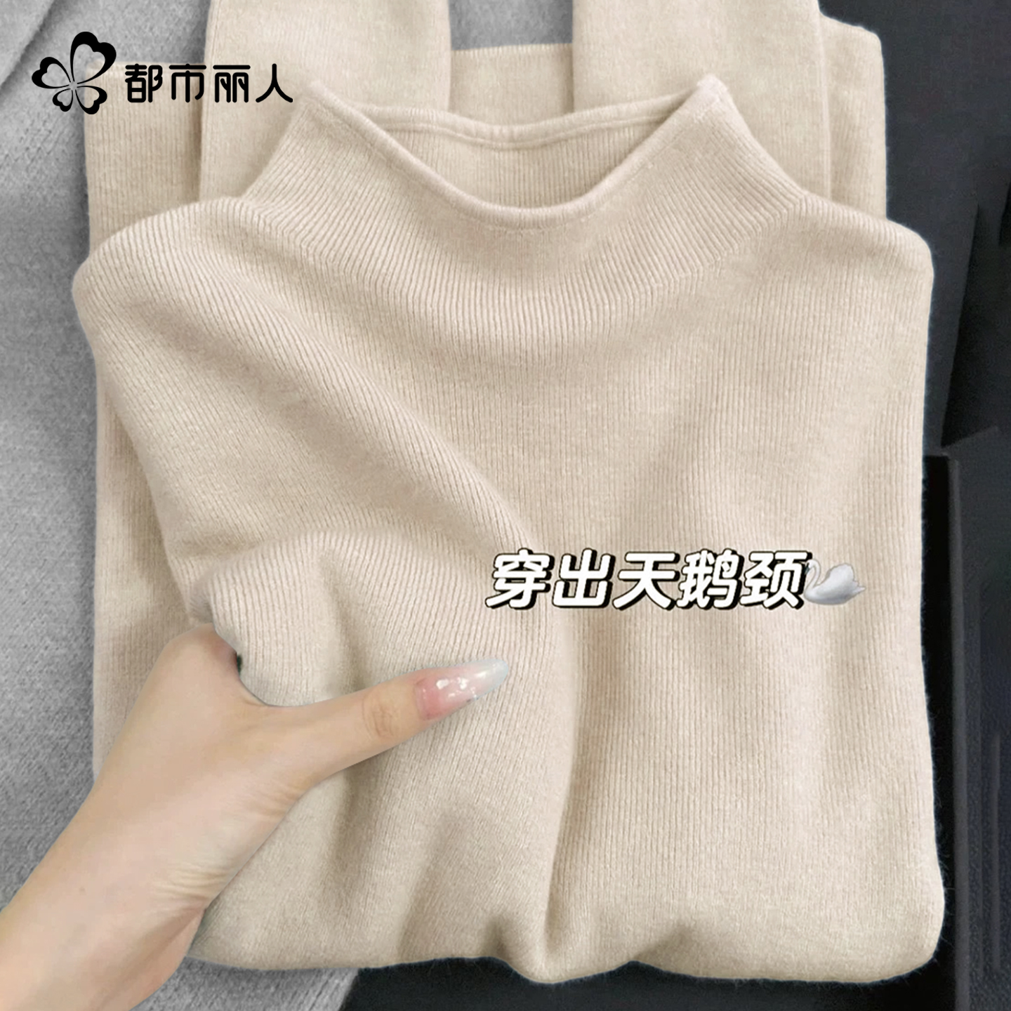都市丽人羊毛打底衫女冬2025新款