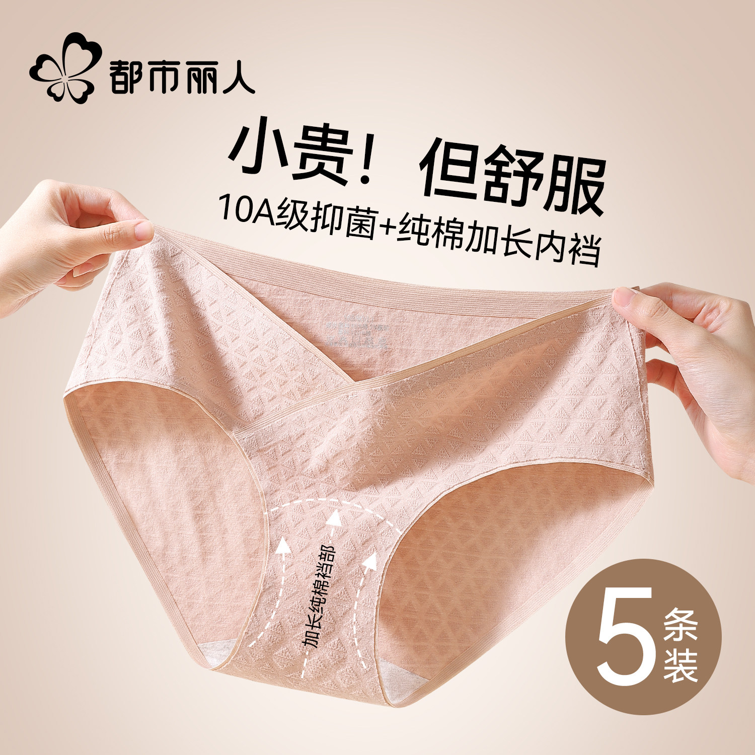 都市丽人孕妇低腰内裤女士纯棉抗菌早中晚期专用加长內裆V型托腹,孕妇装/孕产妇用品/营养,内裤,淘宝优惠券,粉丝福利购,淘宝优惠卷